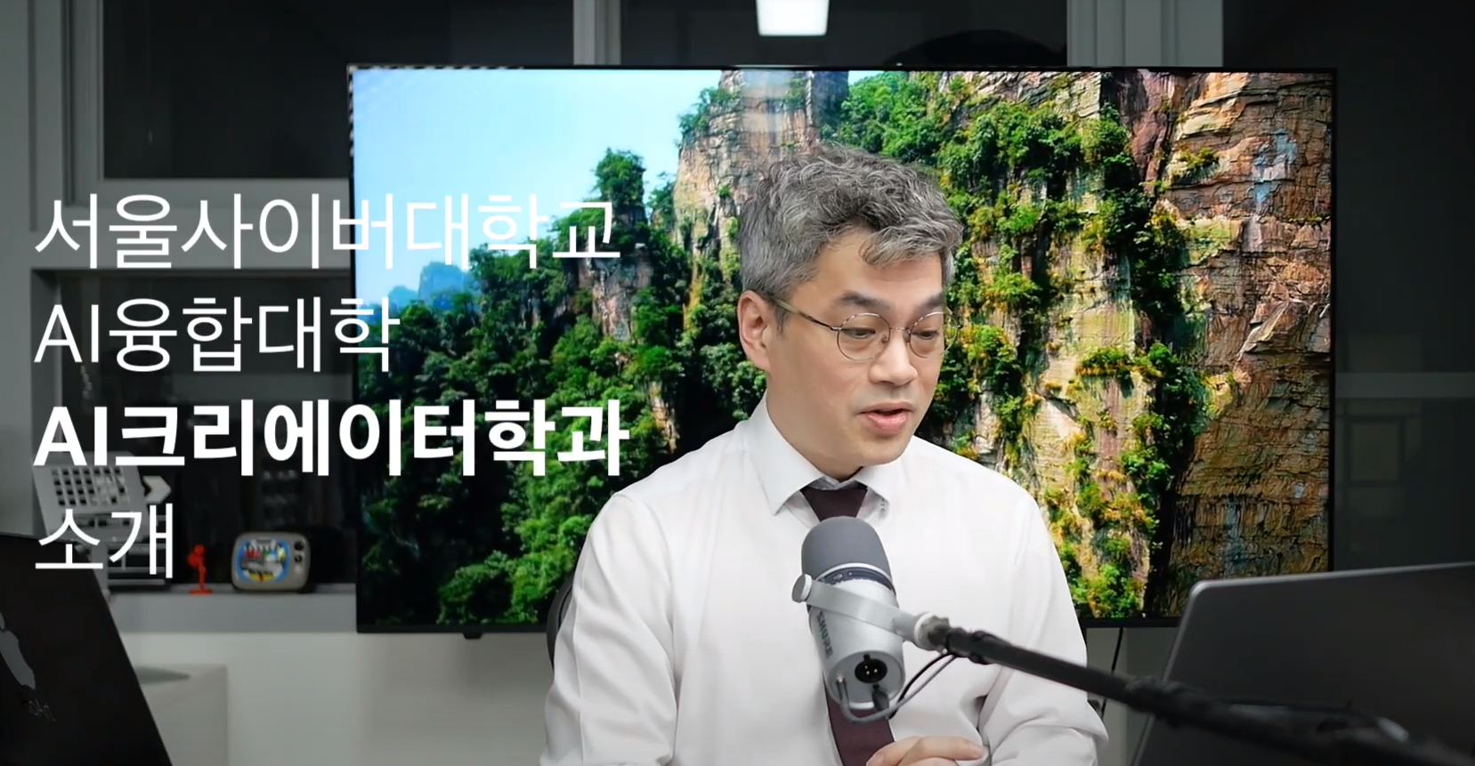 [AI융합대학] AI크리에이터학과 소개 - 영상보러가기